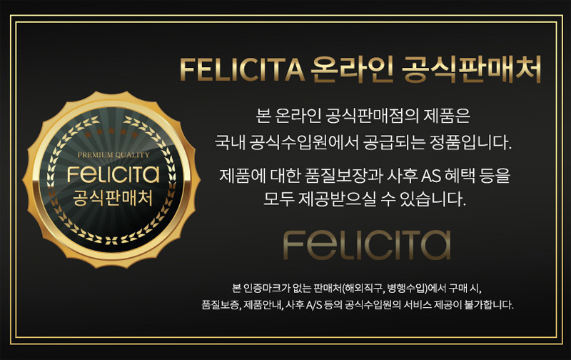 felicita_notice_detail_page_01_102232.jpg
