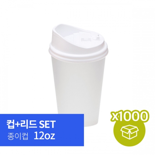 [세트/컵+리드] 종이컵 12oz+[머그리드] 12/16oz 화이트(롱 개폐형,Coffee cap)
