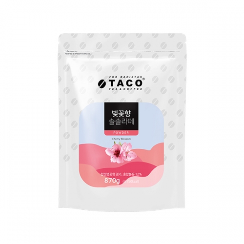 [타코] 벚꽃향솔솔라떼 870g