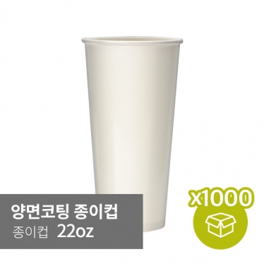 [박스][종이컵] 양면코팅 22oz (40p*25/1,000p) (아이스전용)